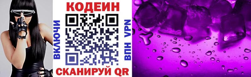 Codein Purple Drank  как найти закладки  Княгинино 